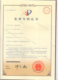 一種密封托輥(發明專利證書)